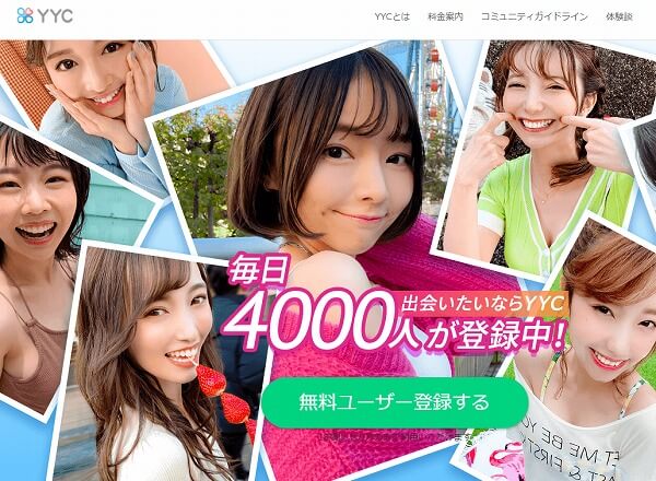 YYC　セフレ