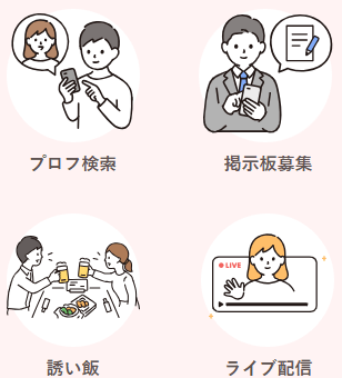 Jメール　出会い