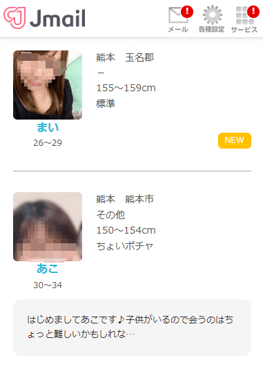 Jメール 熊本