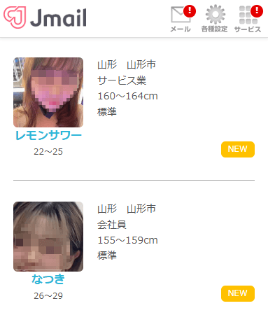 Jメール 山形