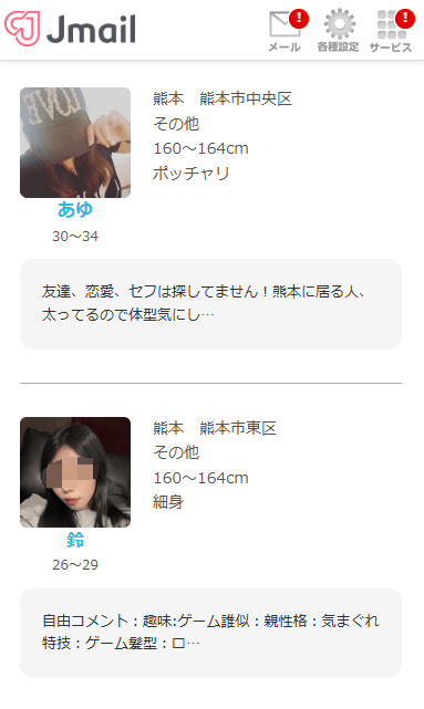 Jメール 掲示板 熊本