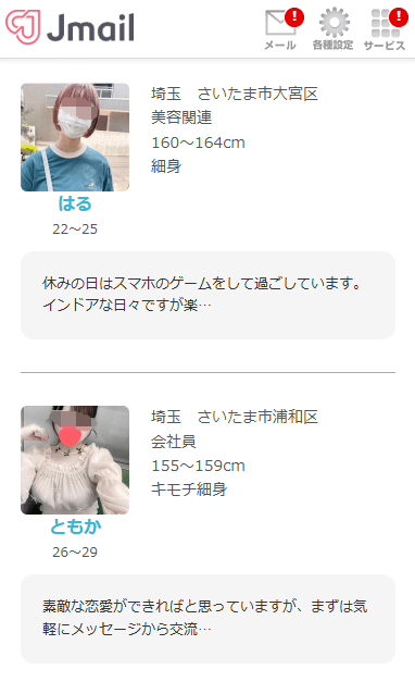 Jメール 掲示板 埼玉